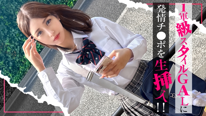 SIMO-004 【入り浸り娘】カースト1軍級スタイルのGALに発情チ●ポを生挿入！『気まずいんだけど...』拒みつつも性行為の気持ちよさに心と股を開き最後は大人ザーメン中出しFINISH...！！かりん